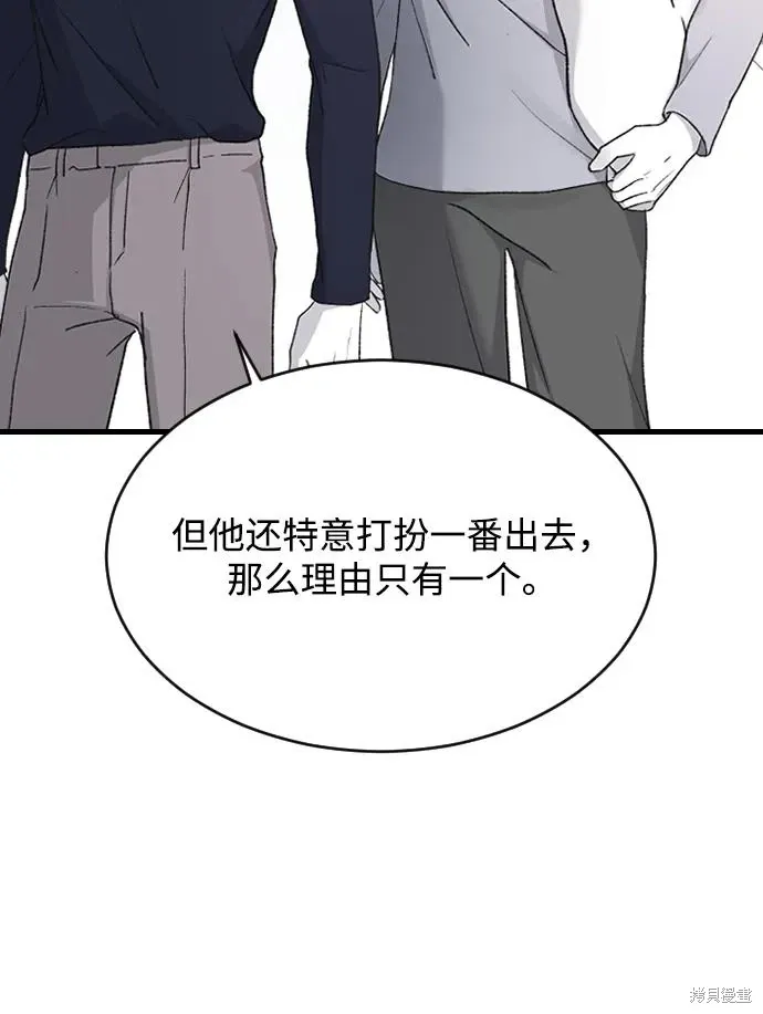 第73话 第54页