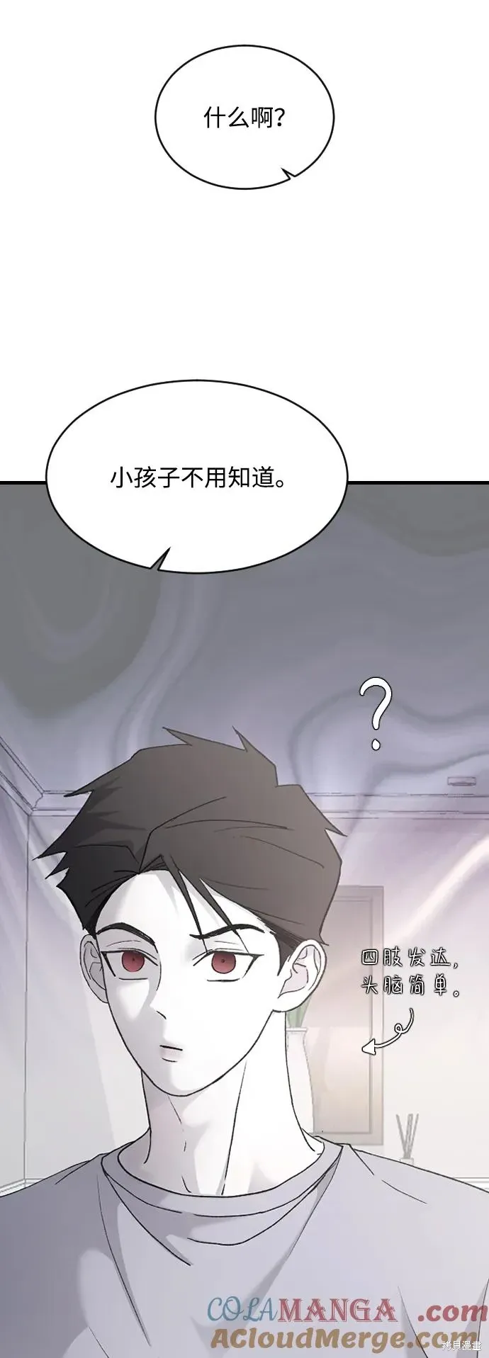 第73话 第55页
