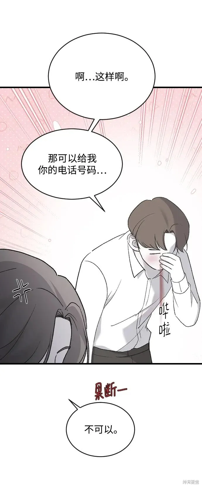 第73话 第63页