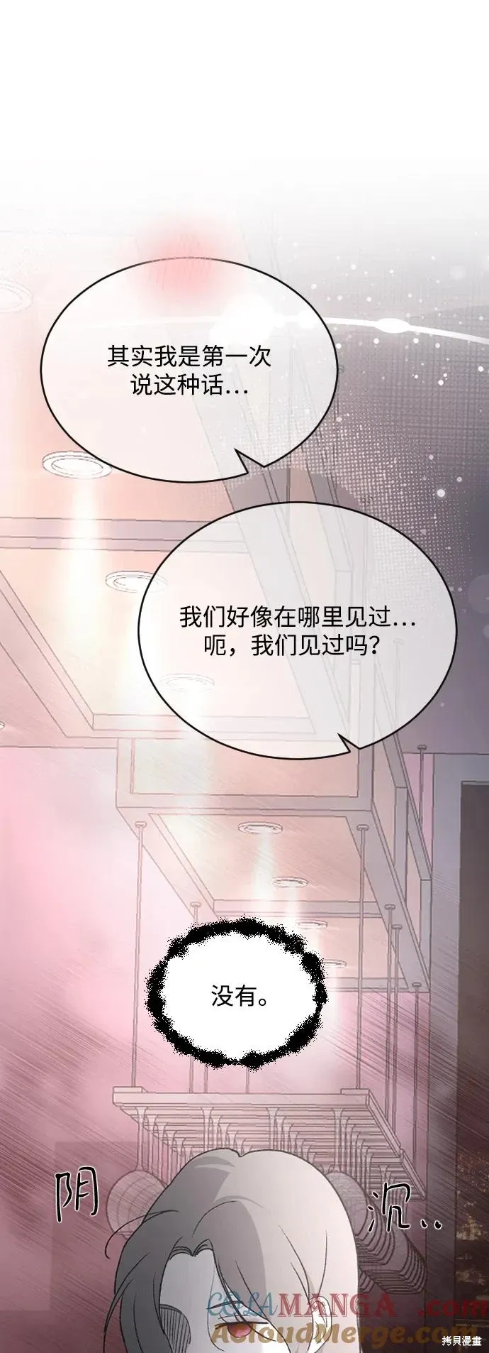 第73话 第64页