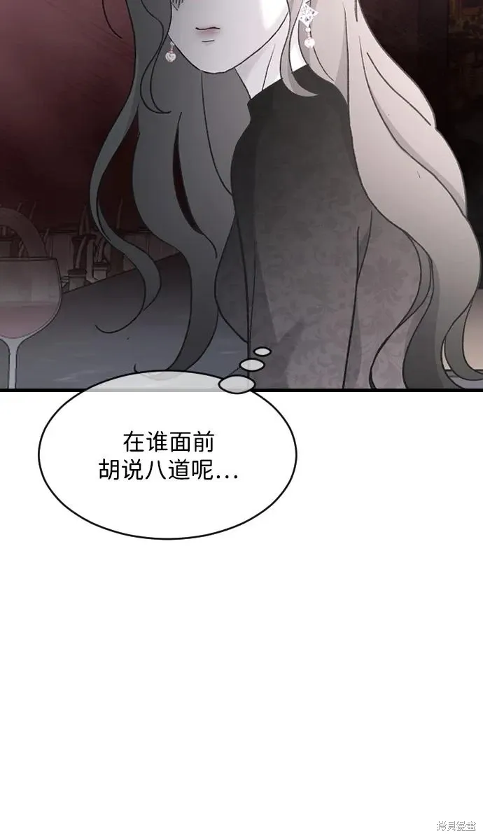第73话 第65页