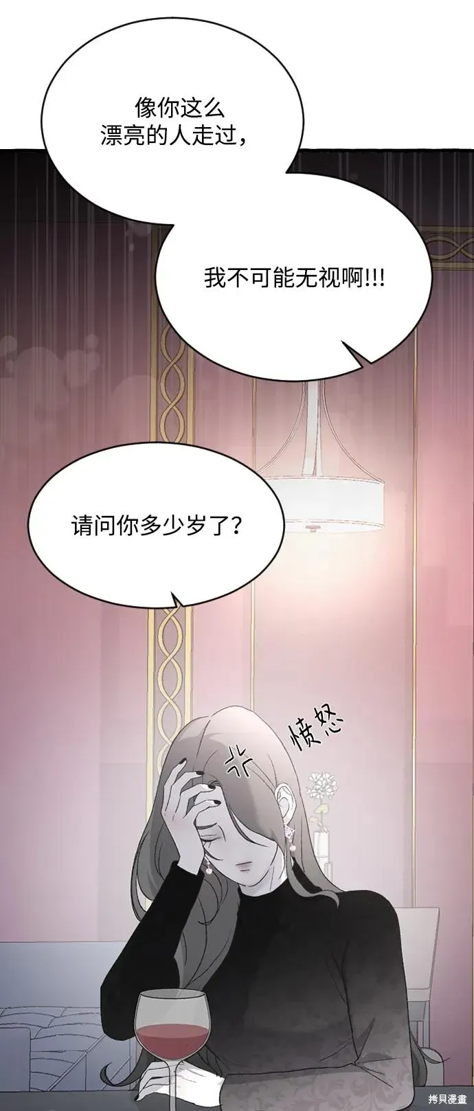 第73话 第66页