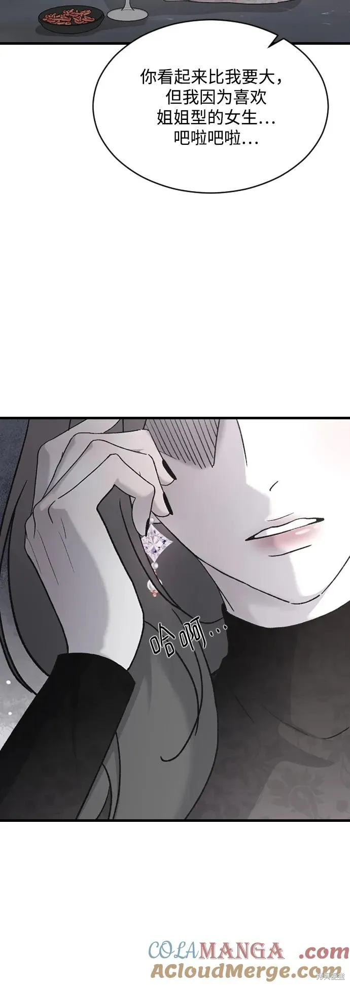 第73话 第67页