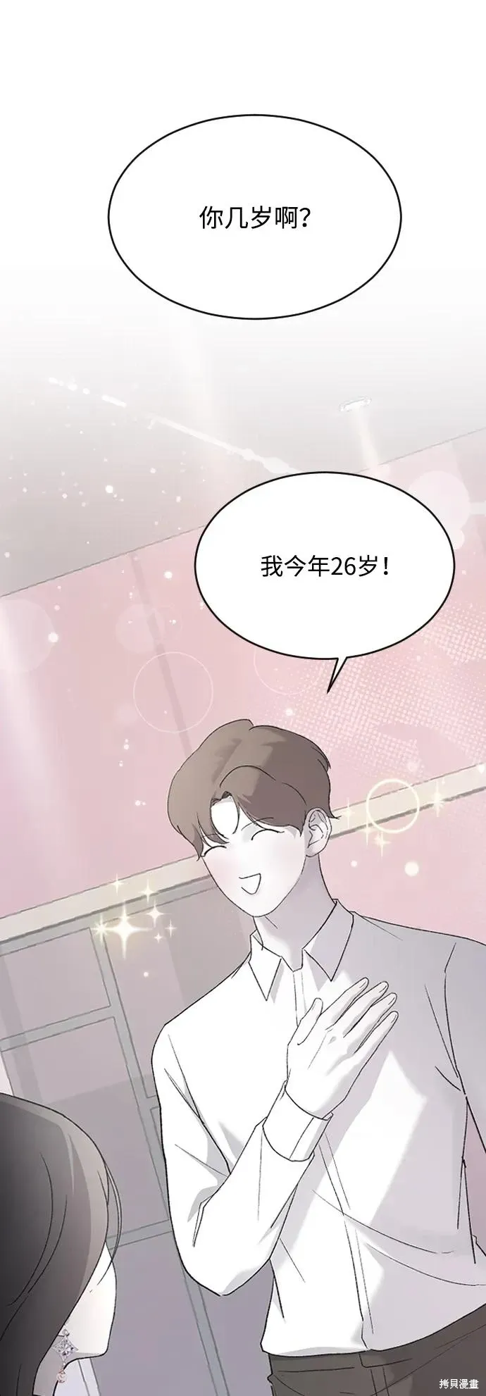 第73话 第68页