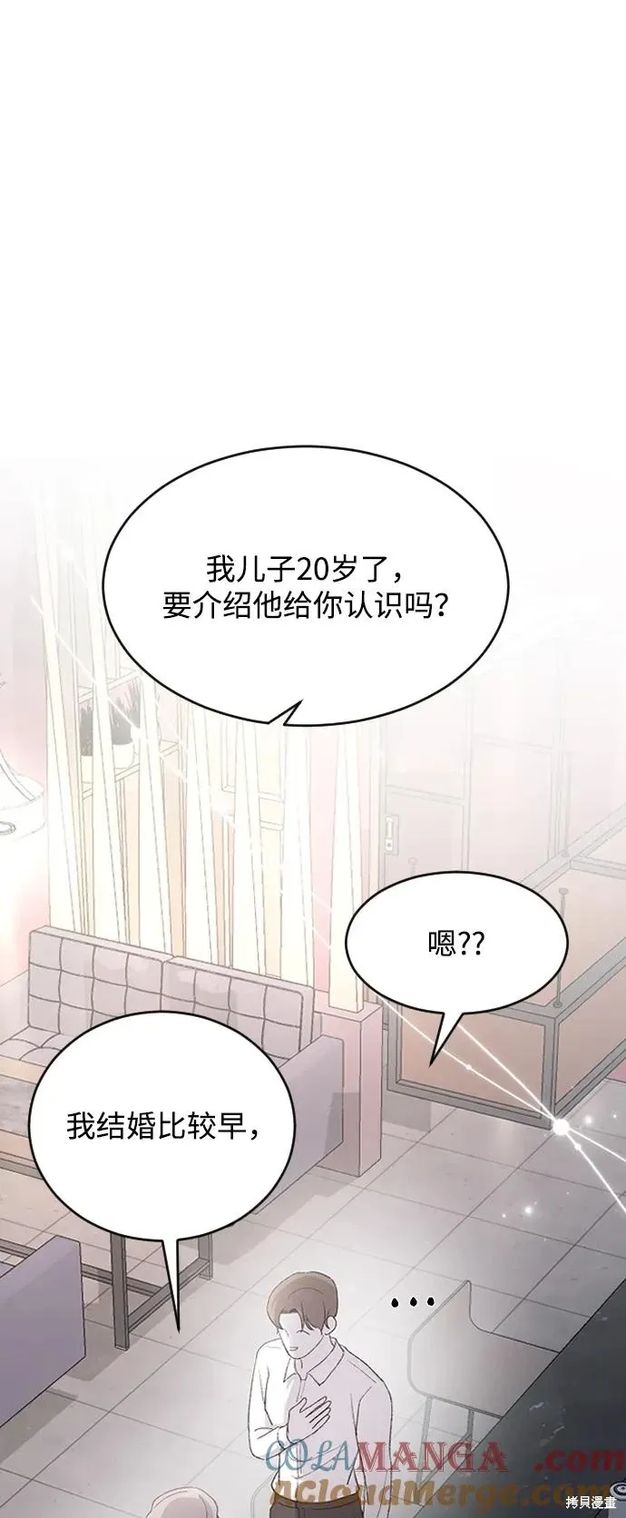 第73话 第70页