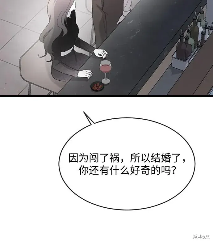 第73话 第71页