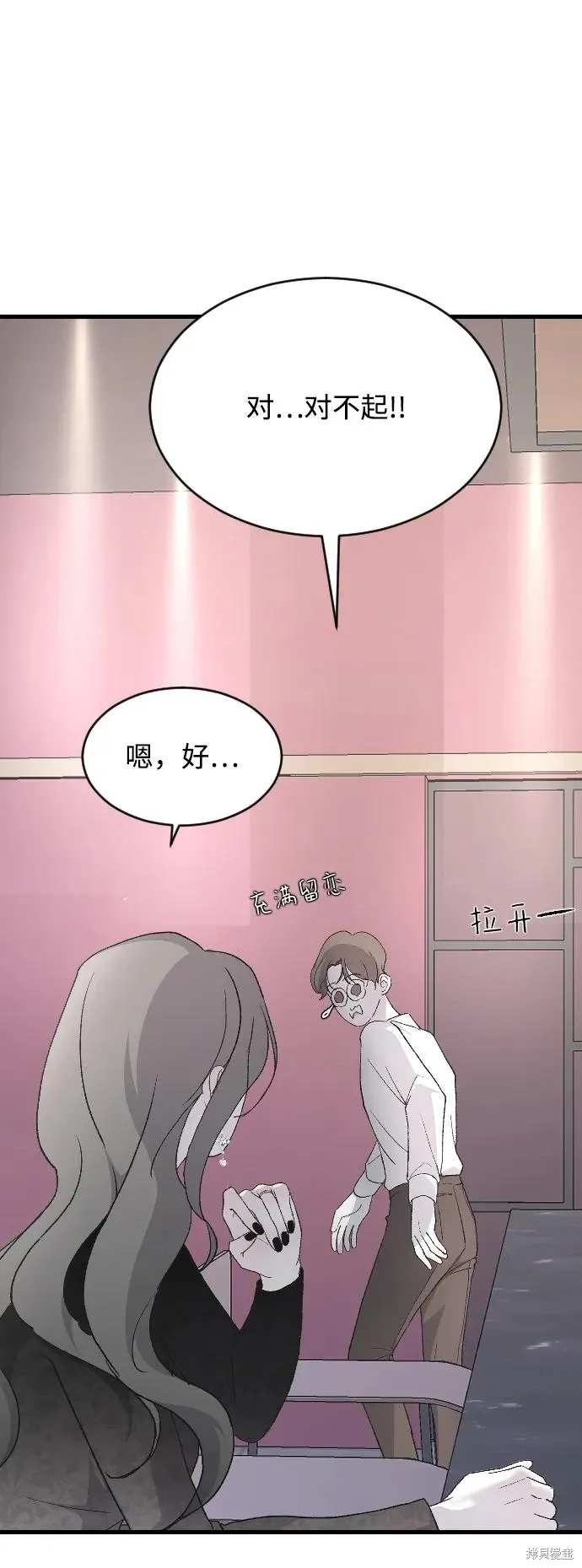 第73话 第72页