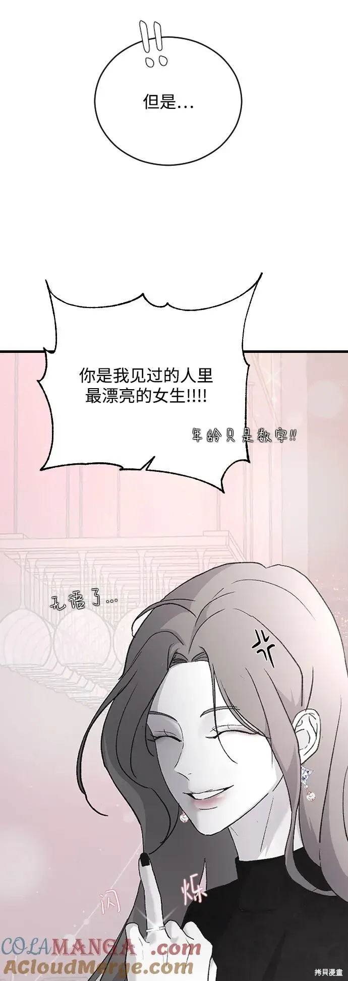 第73话 第73页