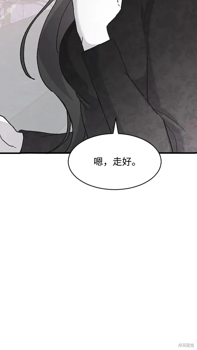 第73话 第74页