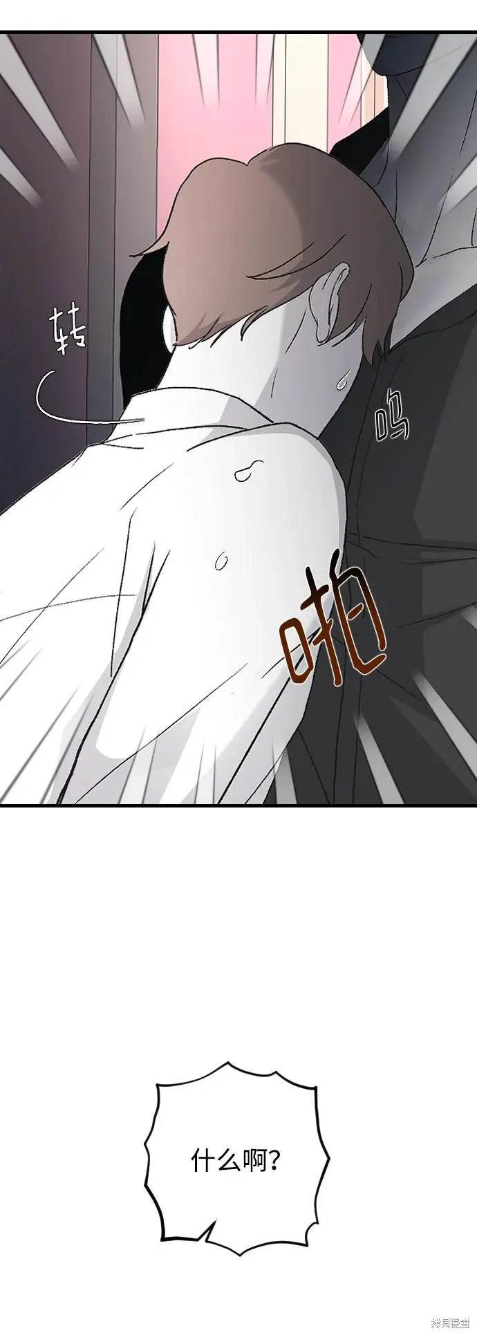 第73话 第75页
