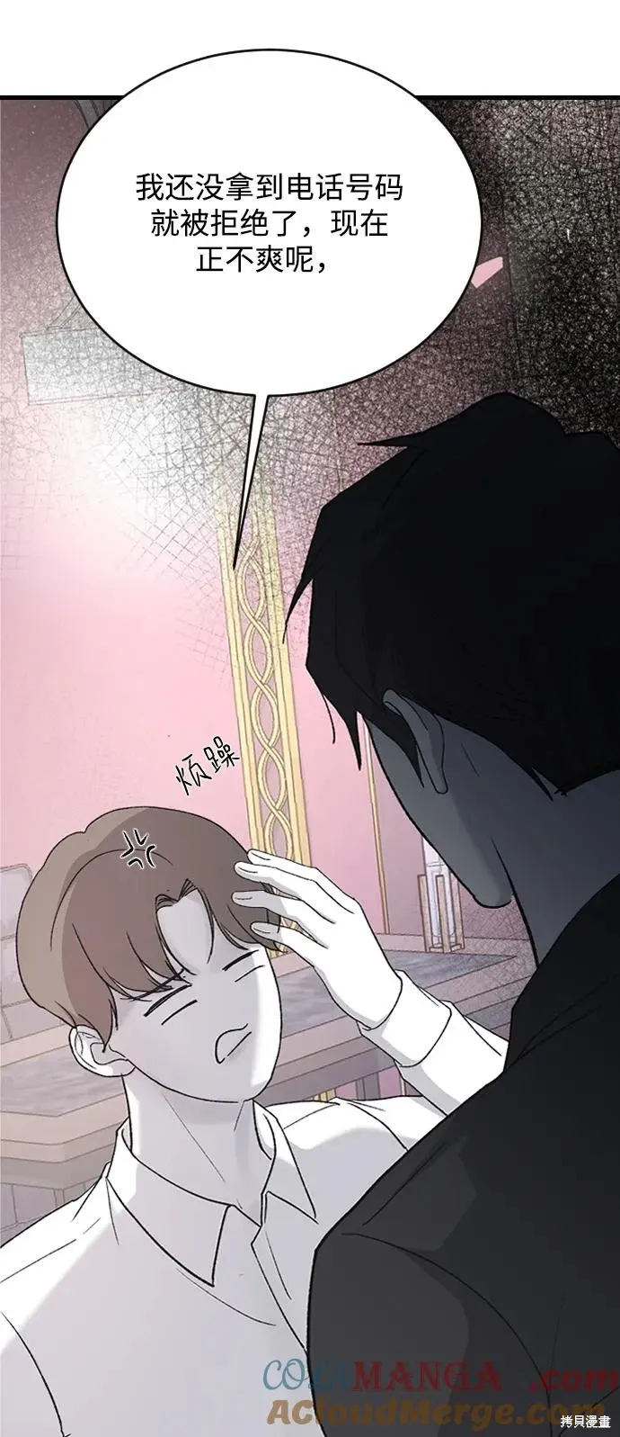 第73话 第76页
