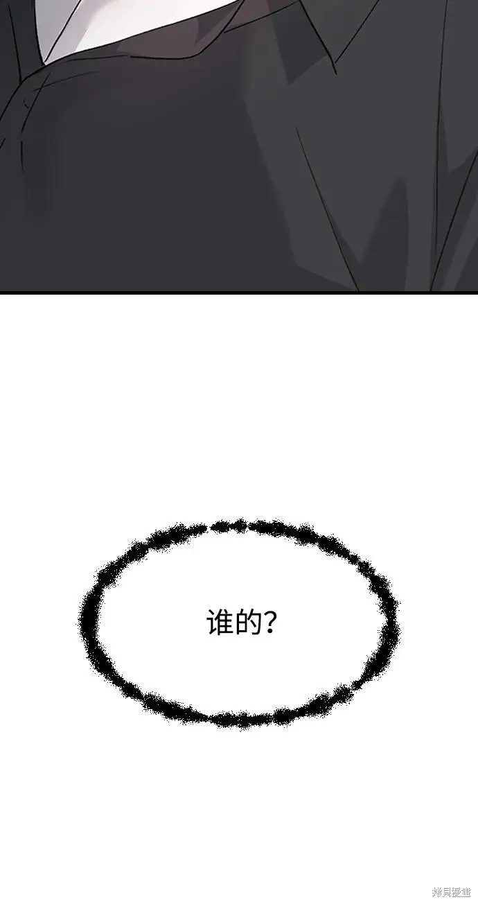 第73话 第80页