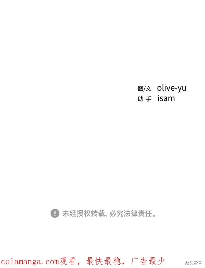 第73话 第81页