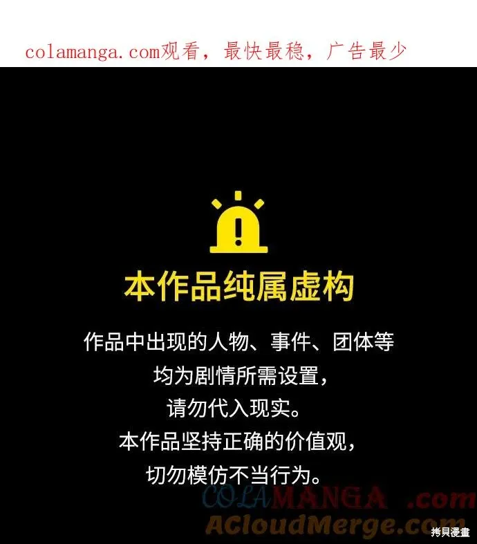 第74话 第1页