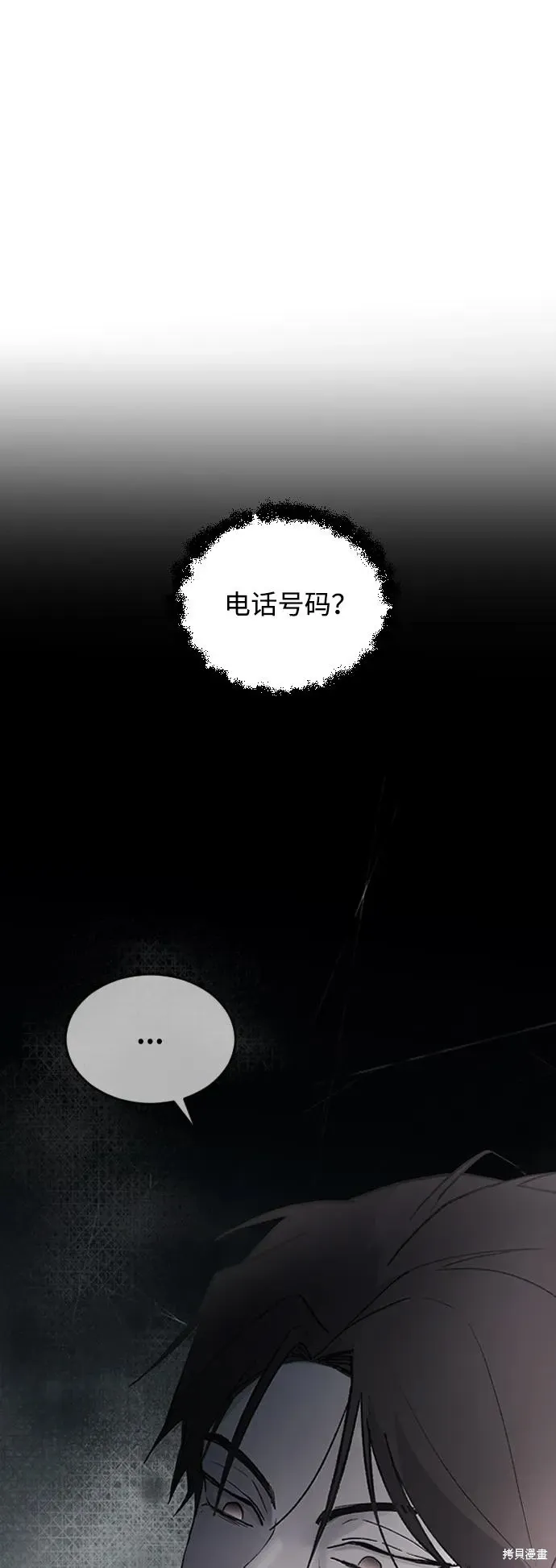第74话 第2页