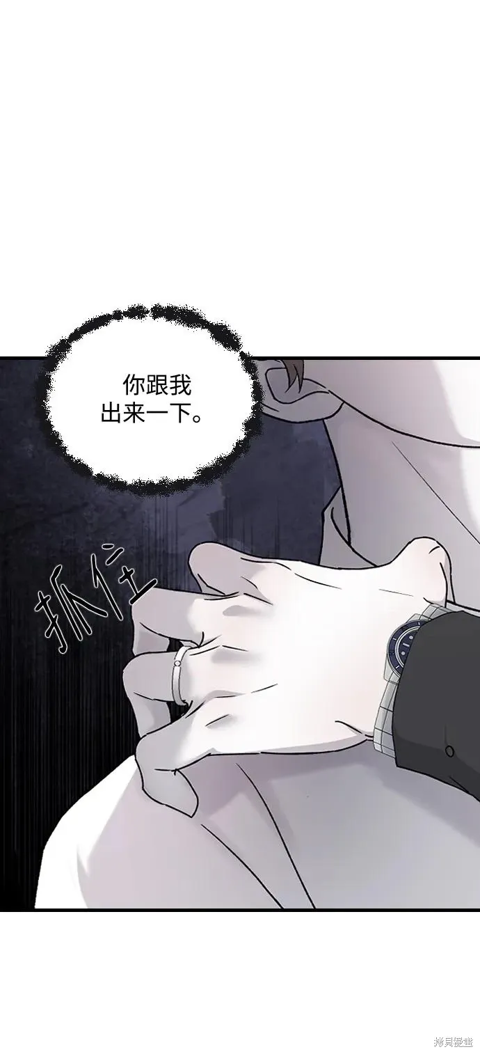 第74话 第5页
