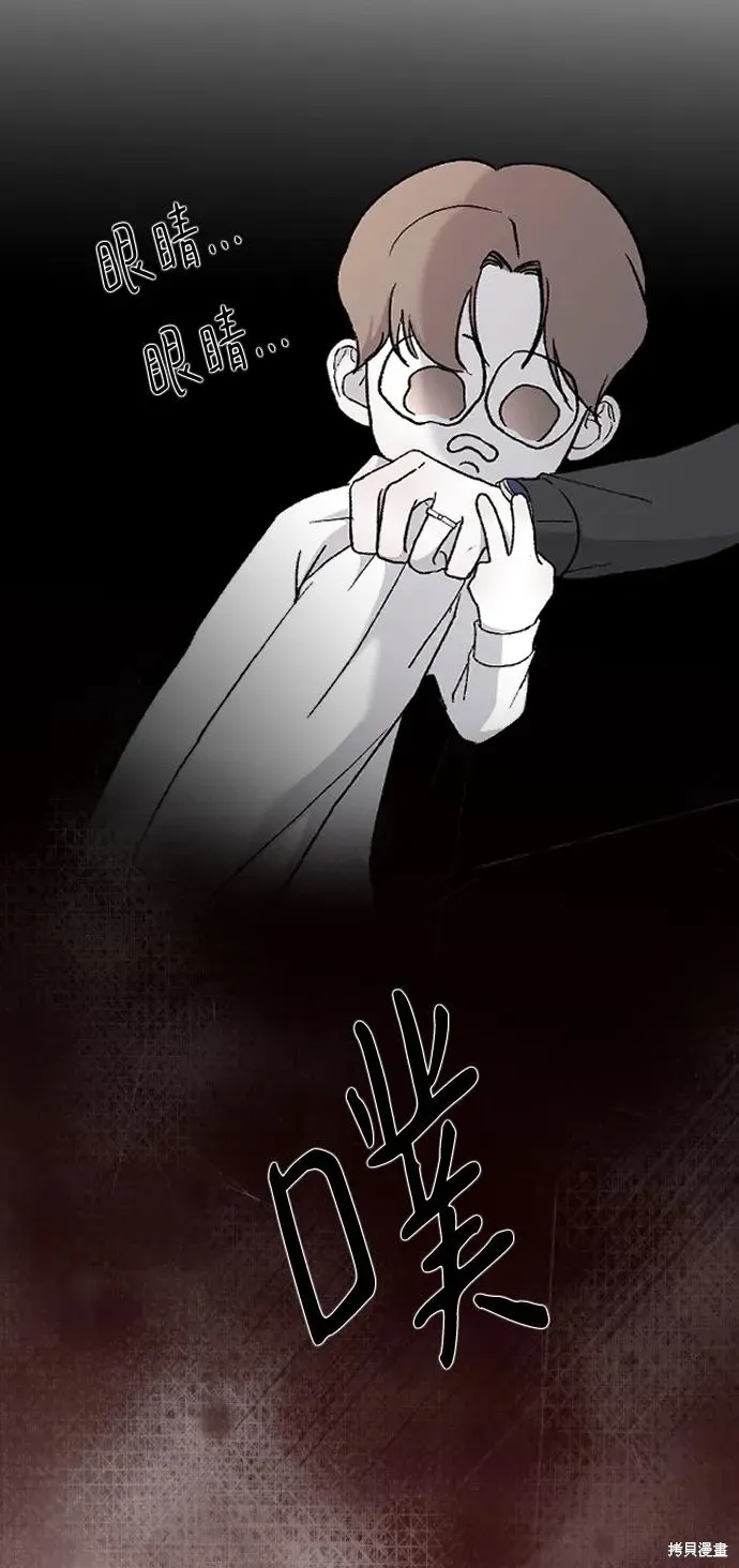 第74话 第8页