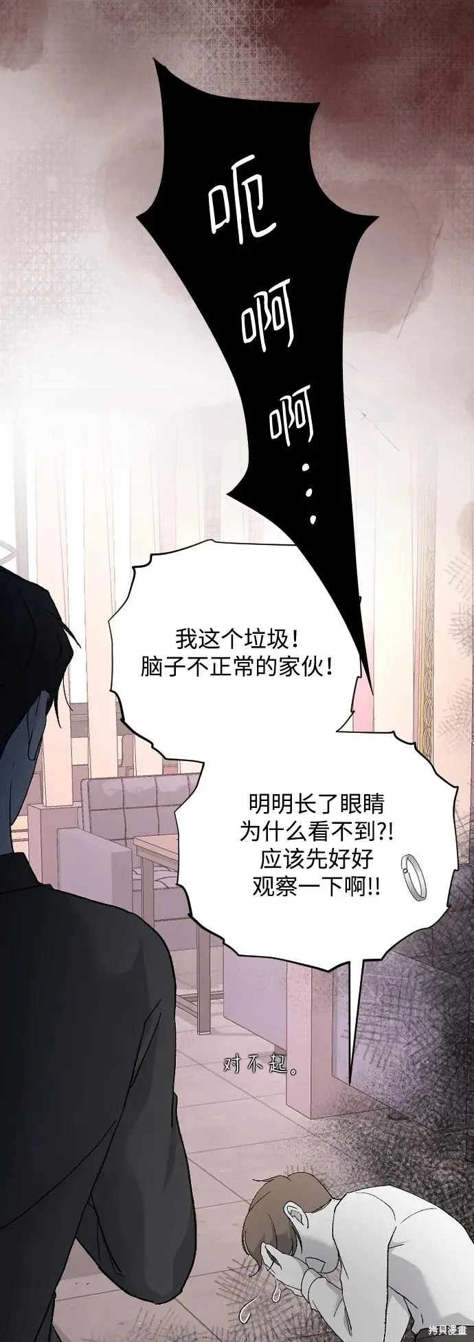 第74话 第9页