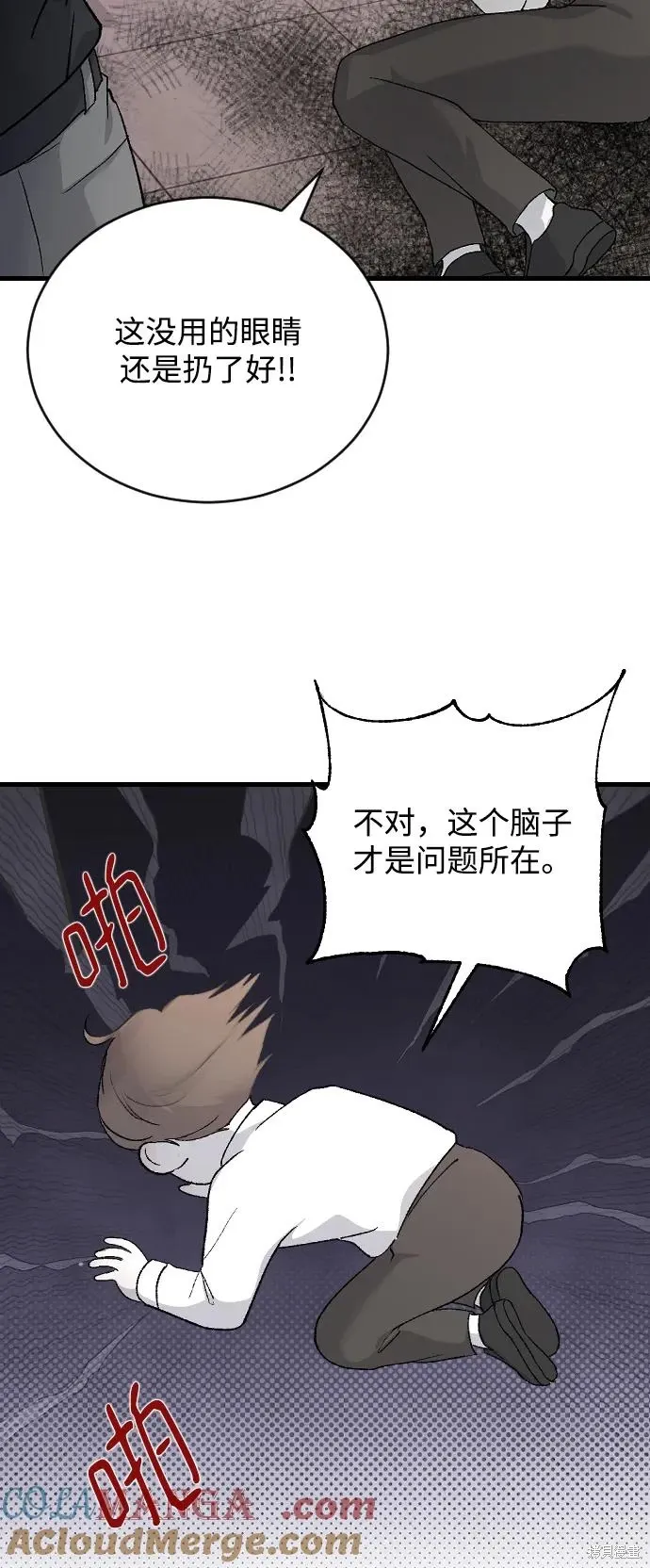 第74话 第10页