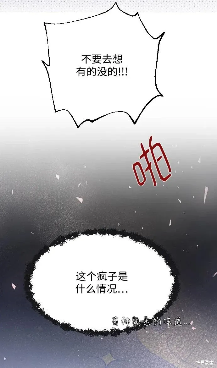 第74话 第11页