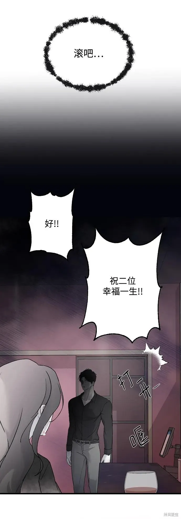 第74话 第14页