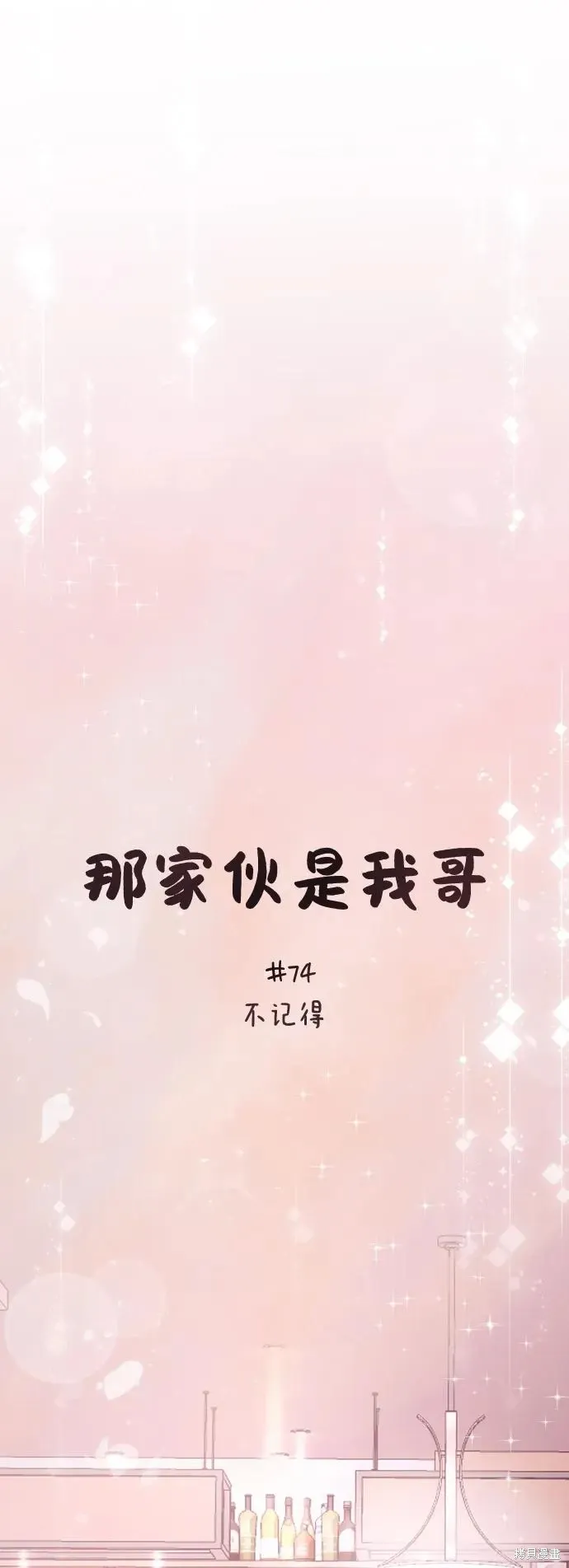 第74话 第15页