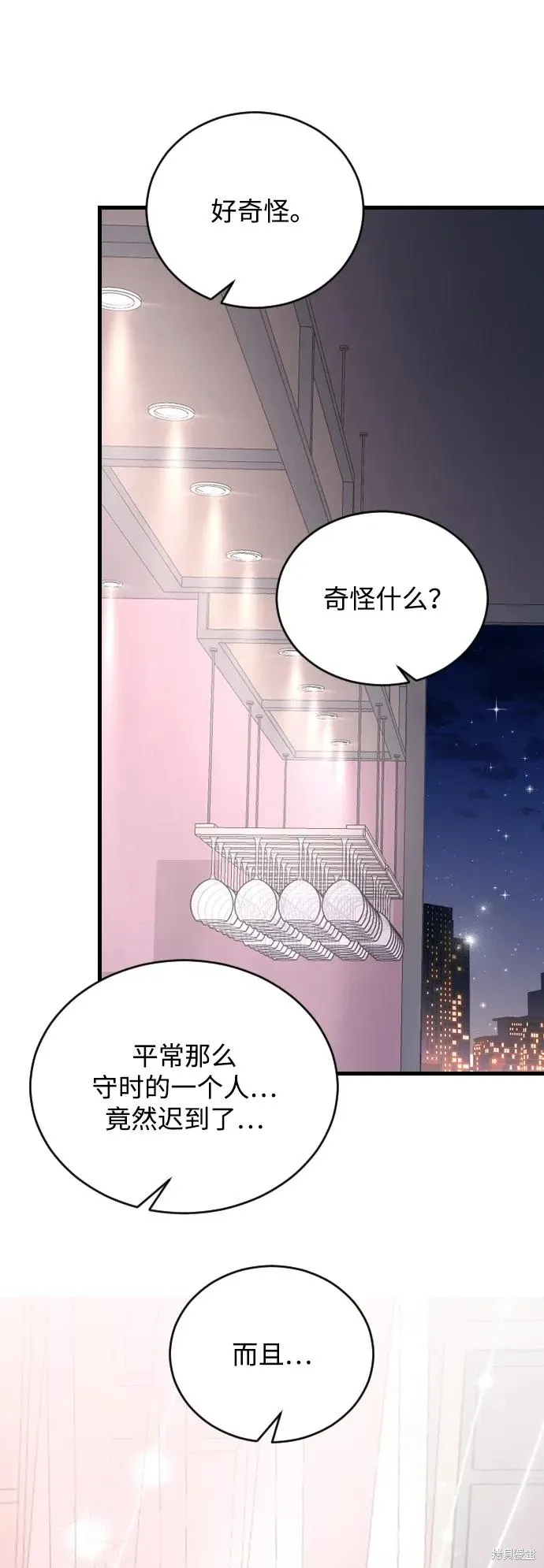 第74话 第18页