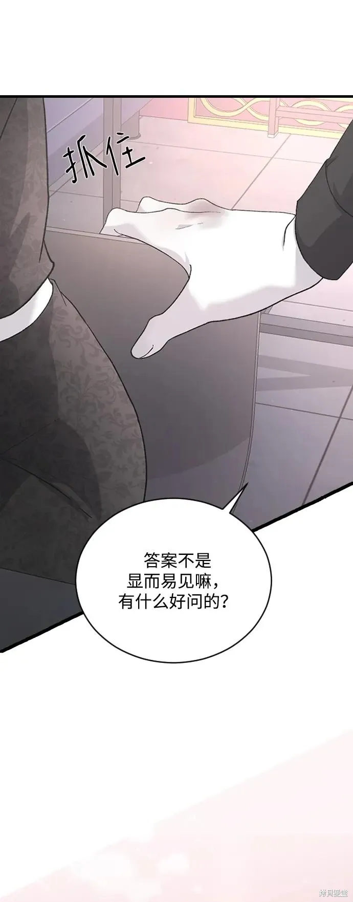 第74话 第21页