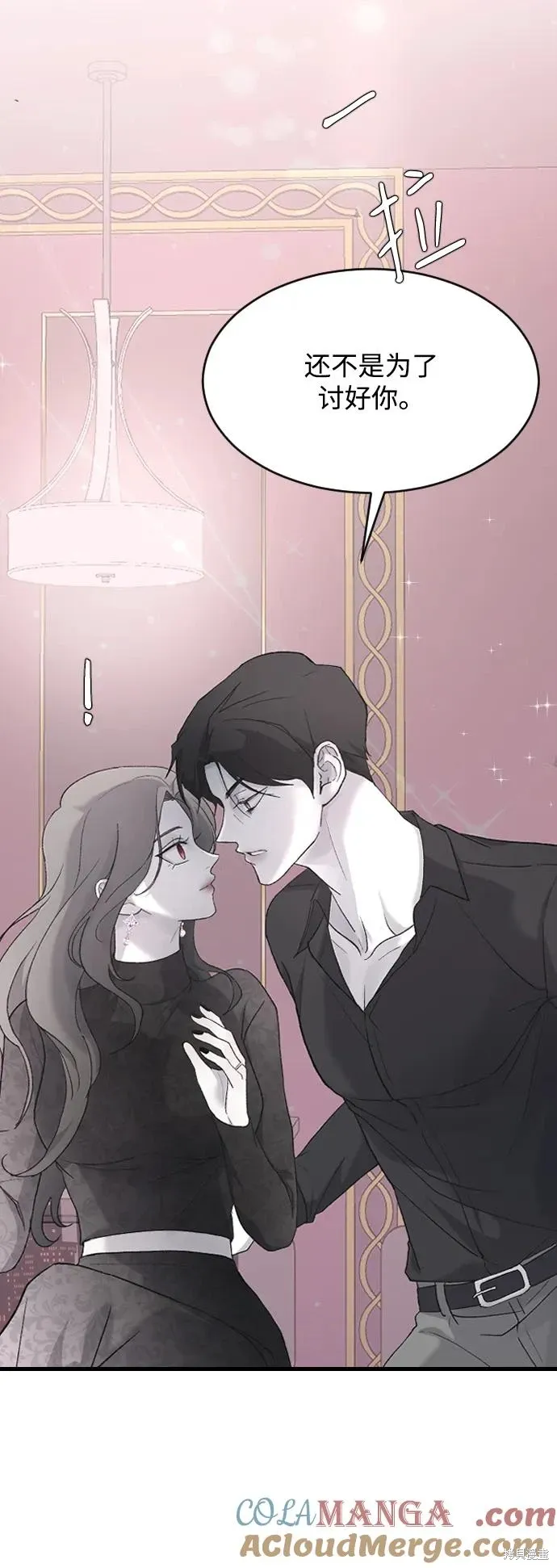 第74话 第22页