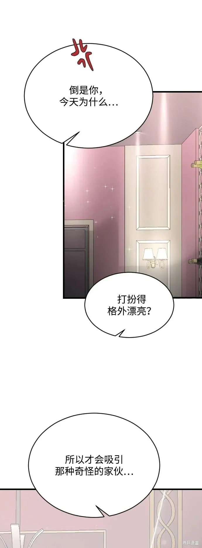 第74话 第23页