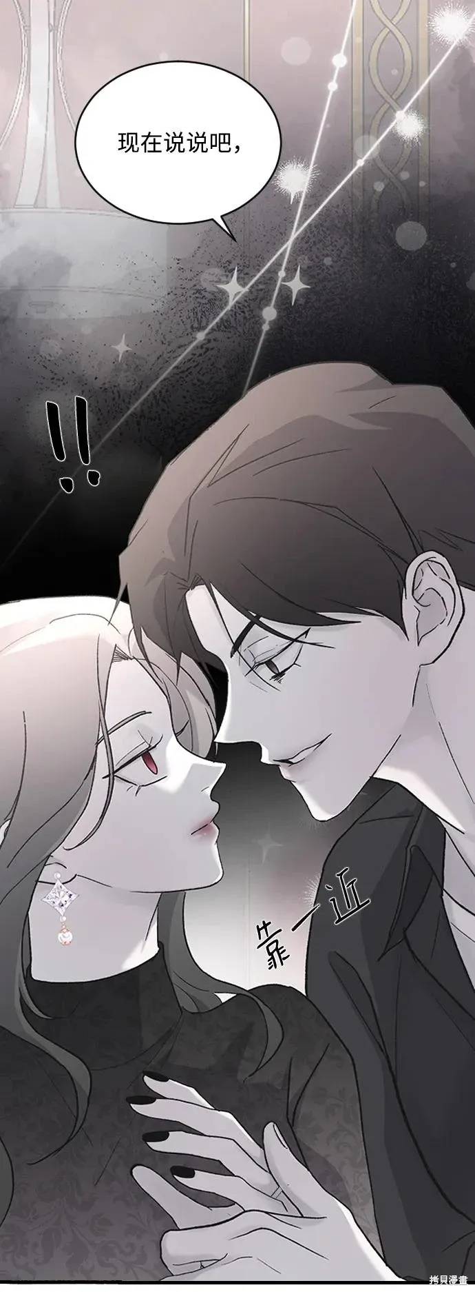第74话 第24页