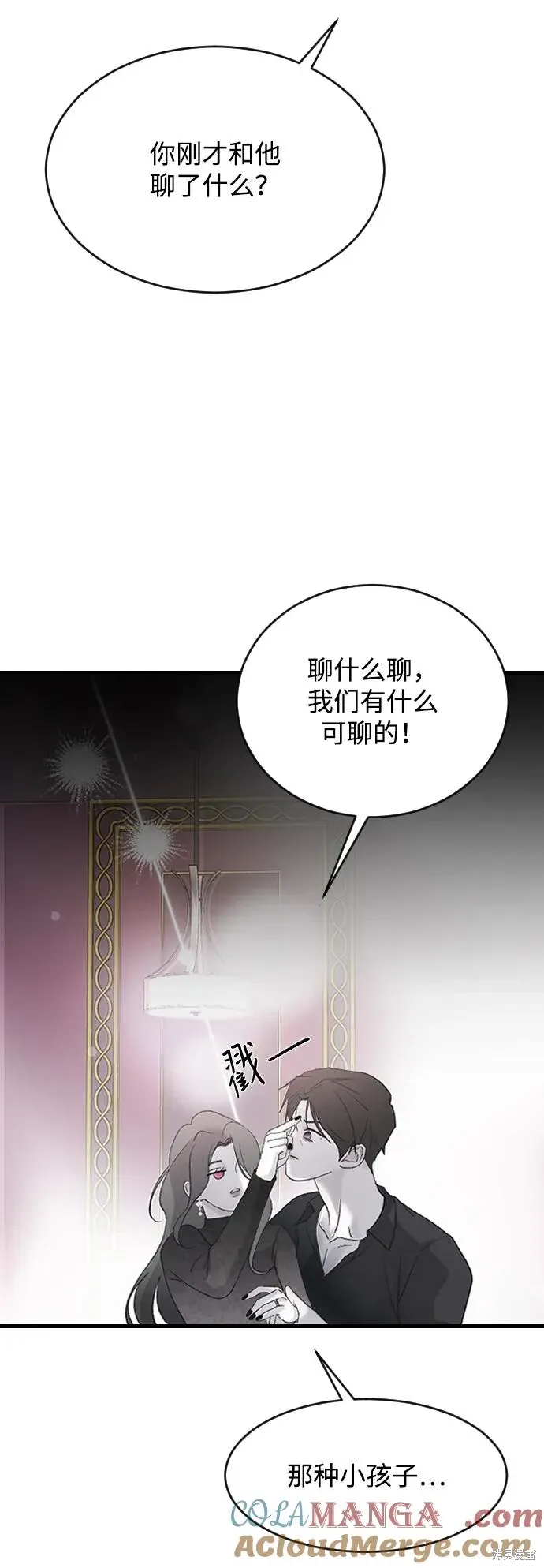 第74话 第25页