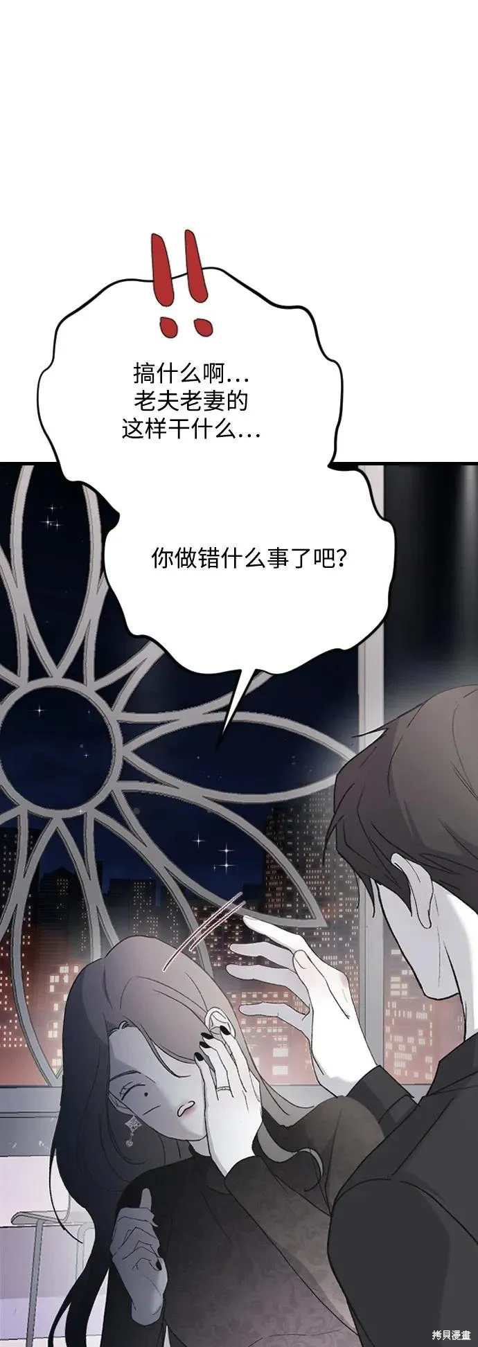 第74话 第27页