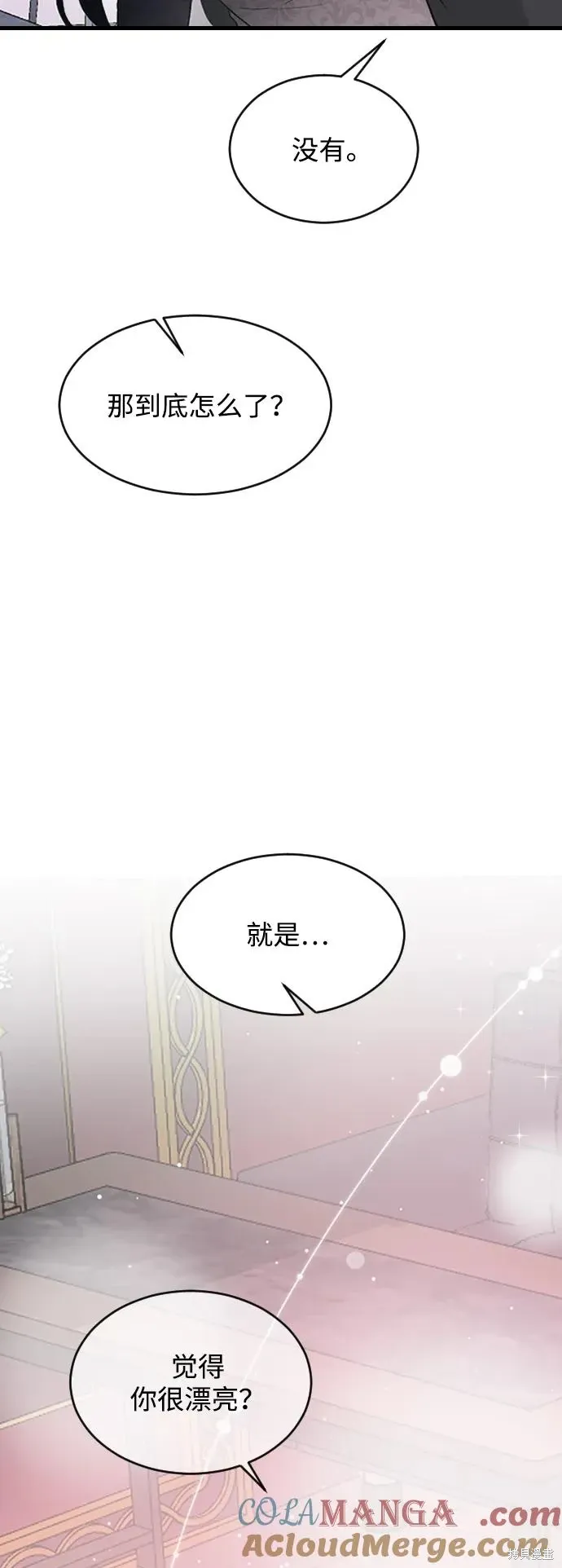 第74话 第28页