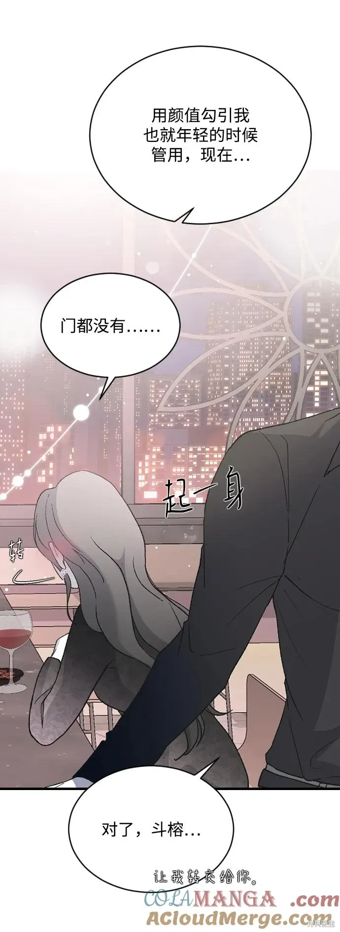 第74话 第31页