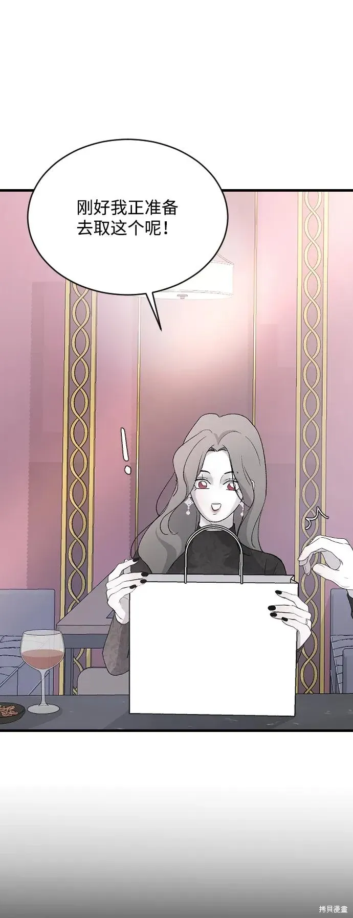 第74话 第32页