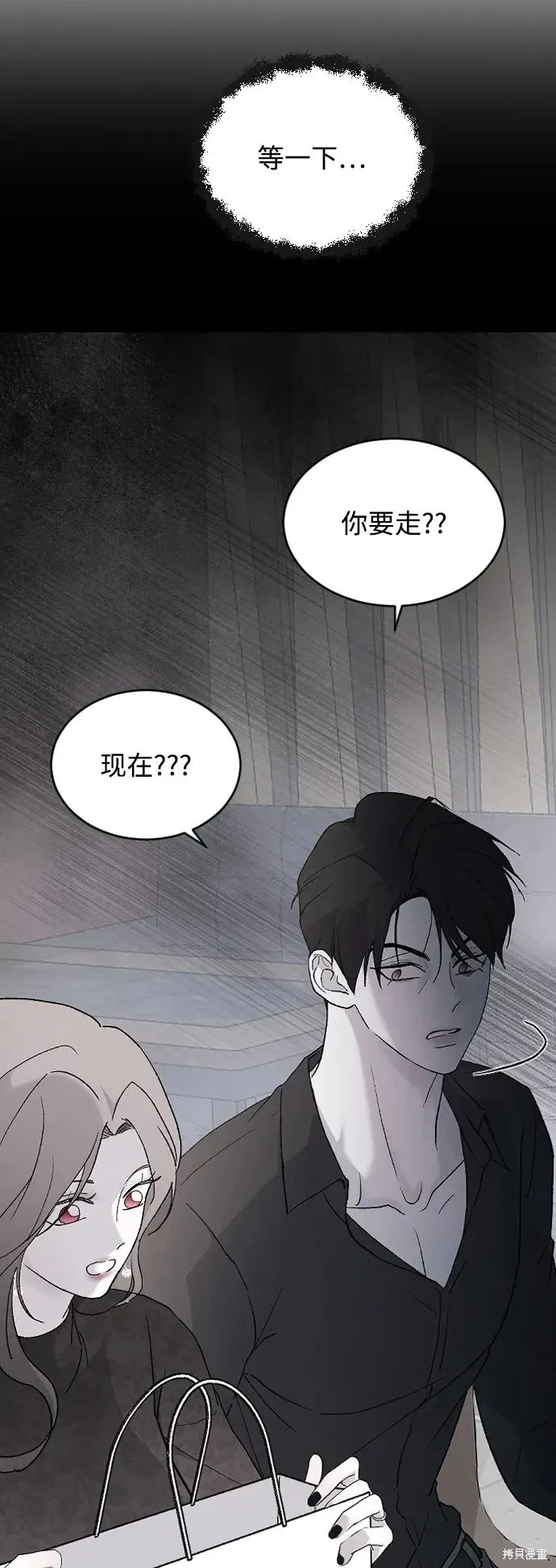 第74话 第33页
