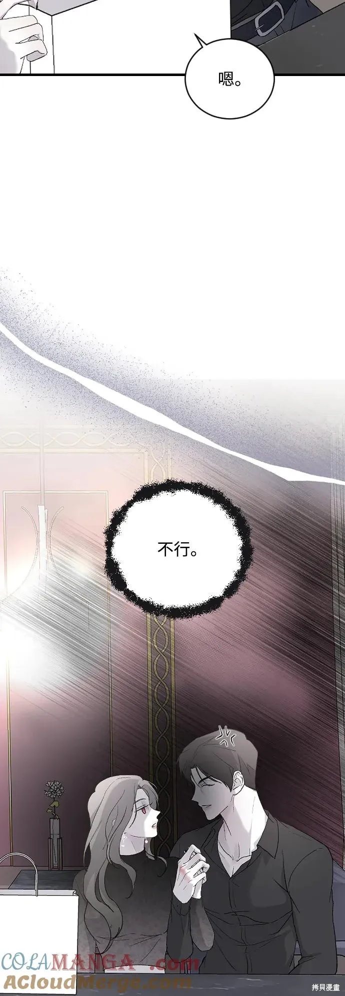 第74话 第34页