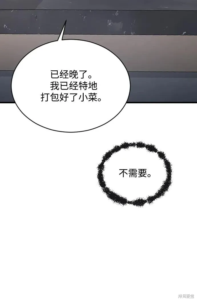 第74话 第35页