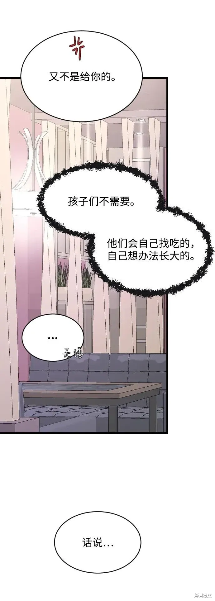 第74话 第36页
