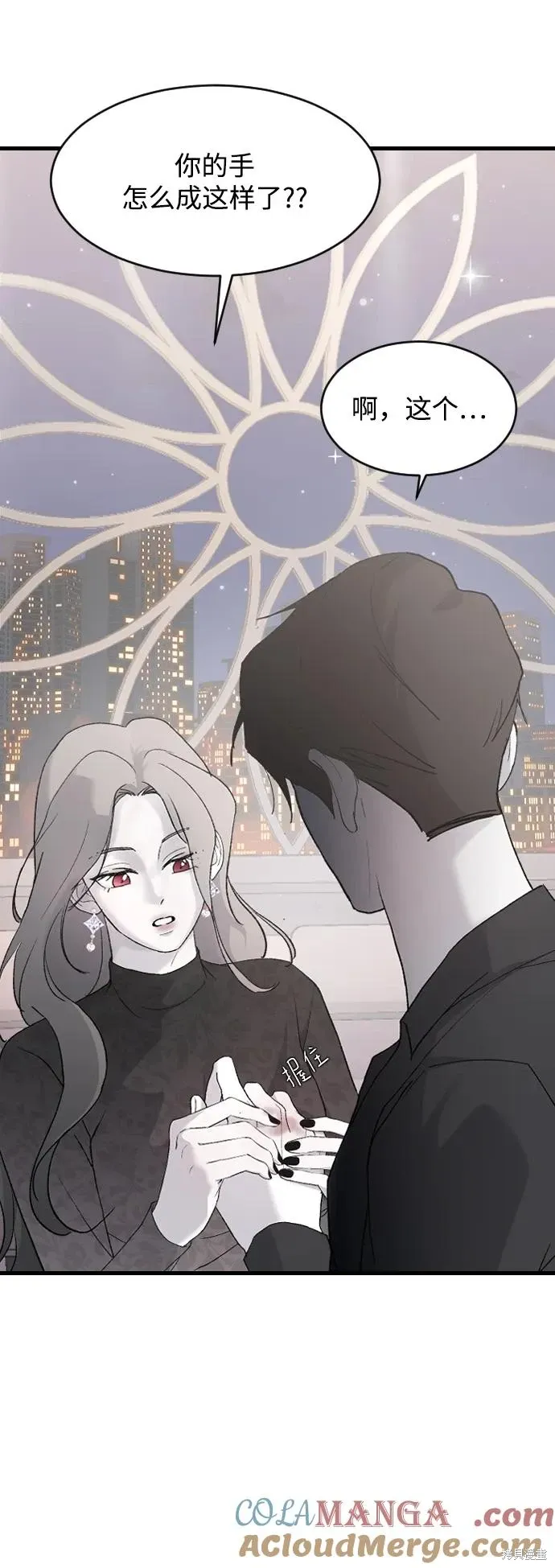第74话 第37页