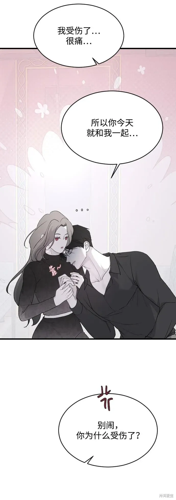 第74话 第38页