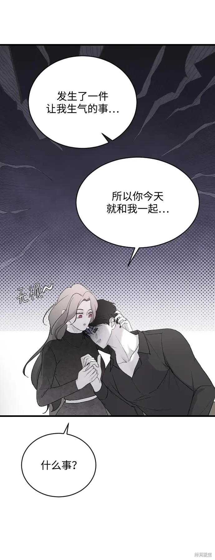 第74话 第39页