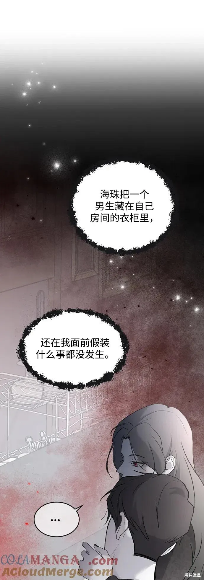 第74话 第40页