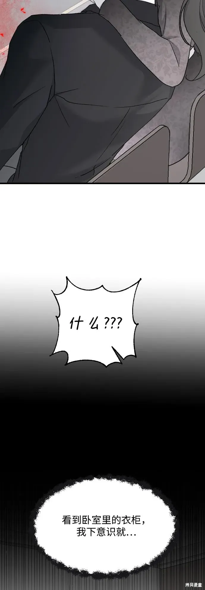 第74话 第41页
