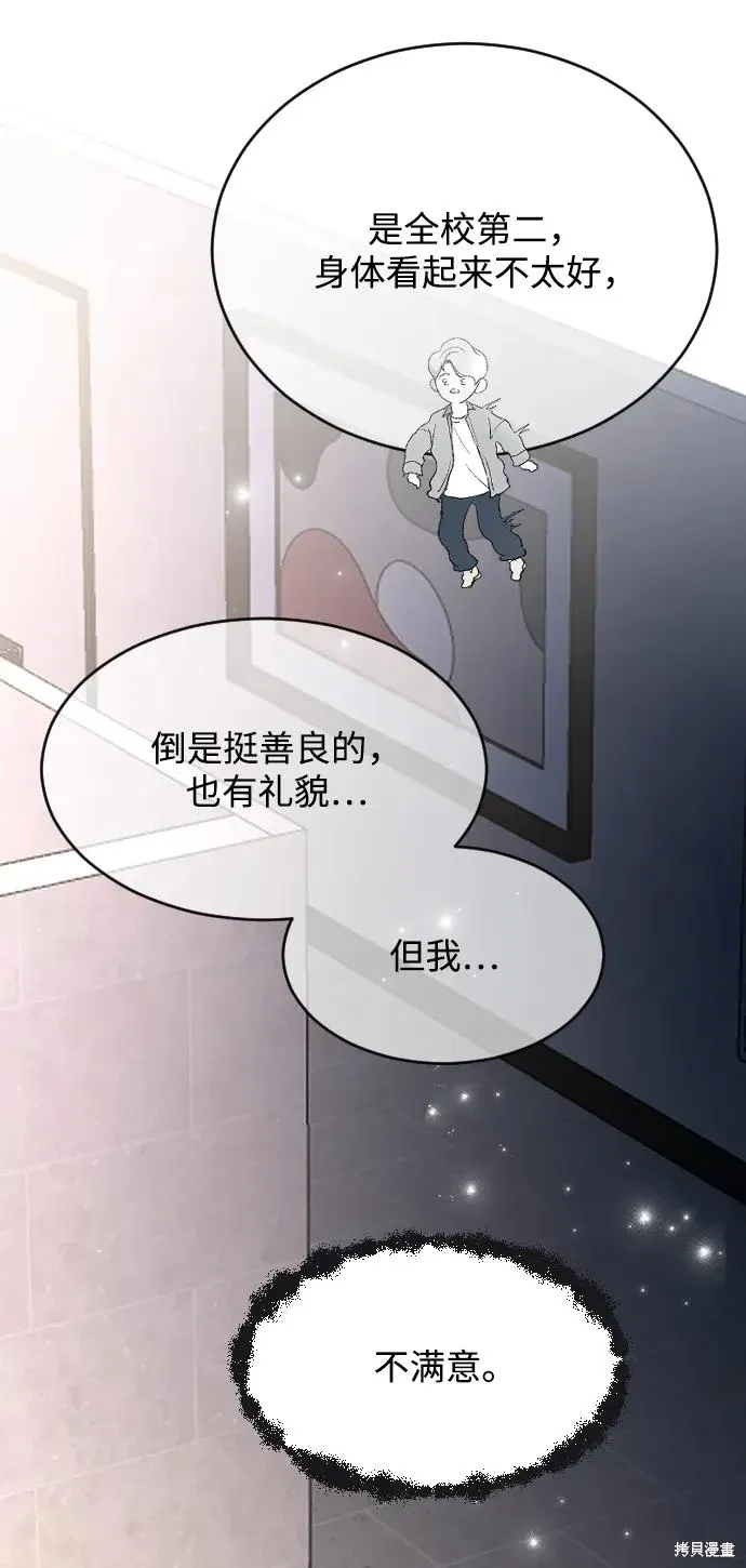 第74话 第48页