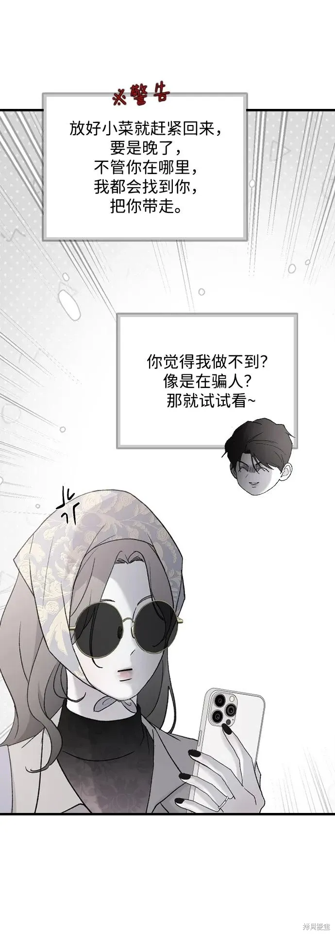 第74话 第50页