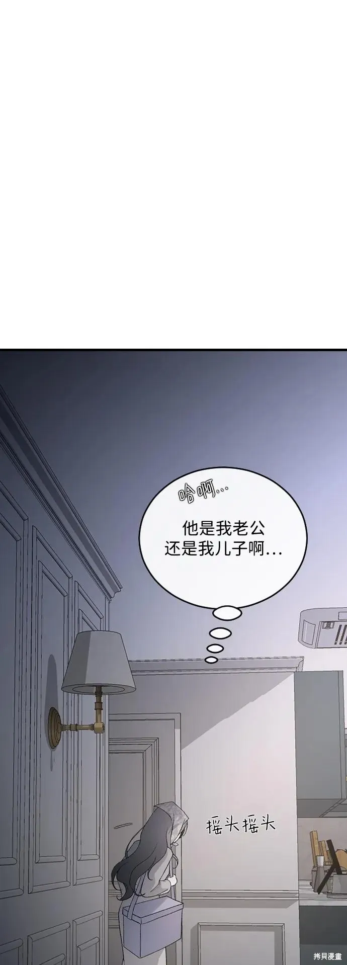 第74话 第51页