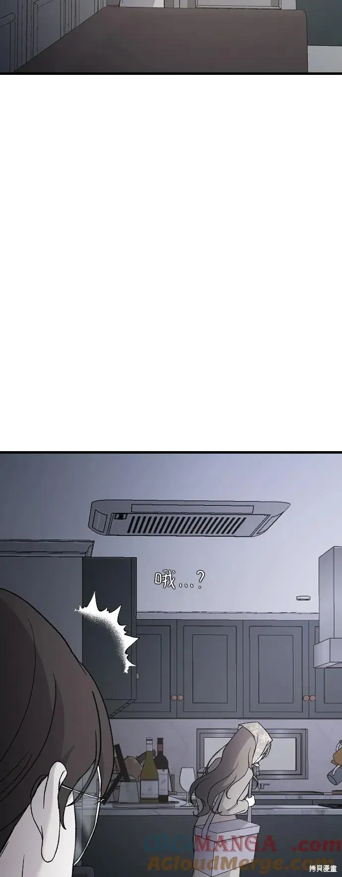 第74话 第52页