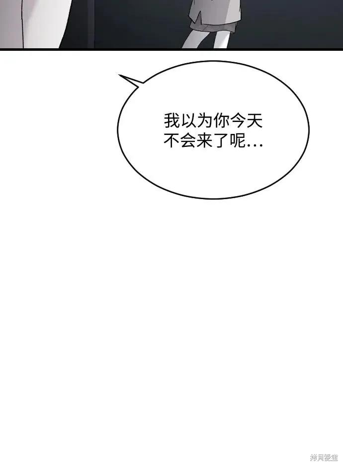 第74话 第53页